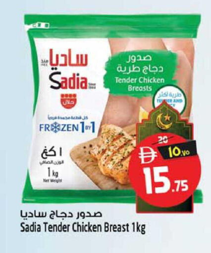 available at سفاري هايبرماركت in الإمارات العربية المتحدة , الامارات - الشارقة / عجمان