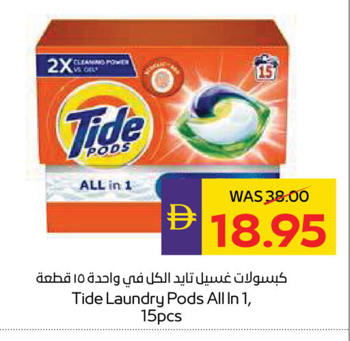 available at ADCOOP in UAE - Ras al Khaimah