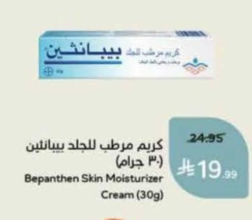 available at هايبر بنده in مملكة العربية السعودية, السعودية, سعودية - المنطقة الشرقية