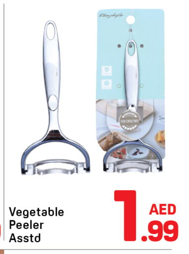 available at Day to Day Department Store in UAE - Sharjah / Ajman