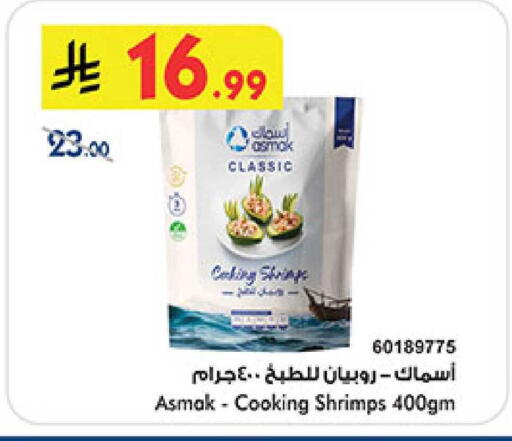 available at بن داود in مملكة العربية السعودية, السعودية, سعودية - المدينة المنورة