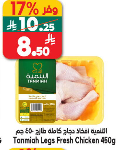 available at الدكان in مملكة العربية السعودية, السعودية, سعودية - مكة المكرمة
