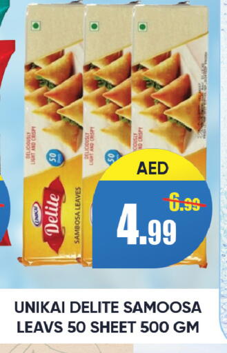 available at ليبتس هايبرماركت in الإمارات العربية المتحدة , الامارات - رَأْس ٱلْخَيْمَة