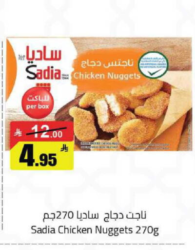 available at مخازن هايبرماركت in مملكة العربية السعودية, السعودية, سعودية - حفر الباطن