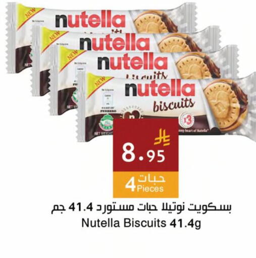 available at اسواق هلا in مملكة العربية السعودية, السعودية, سعودية - جدة