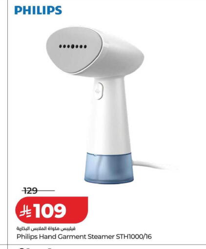 available at لولو هايبرماركت in مملكة العربية السعودية, السعودية, سعودية - الخرج