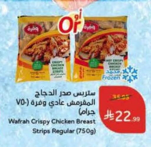 available at Hyper Panda in KSA, Saudi Arabia, Saudi - Bishah