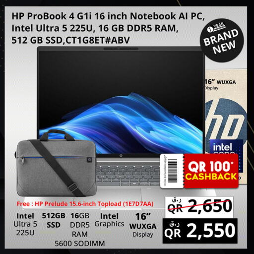 available at برستيج كمبيوتر in قطر - أم صلال