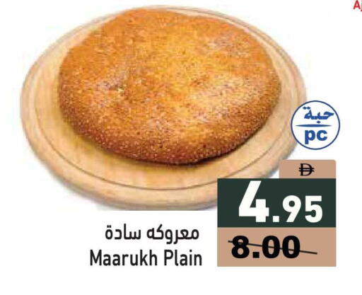 available at أسواق رامز in الإمارات العربية المتحدة , الامارات - أبو ظبي