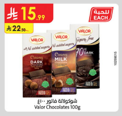 available at Danube in KSA, Saudi Arabia, Saudi - Hail