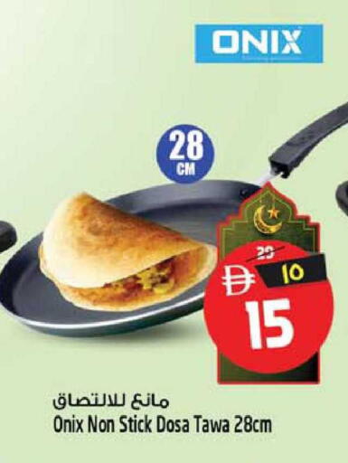 available at سفاري هايبرماركت in الإمارات العربية المتحدة , الامارات - الشارقة / عجمان