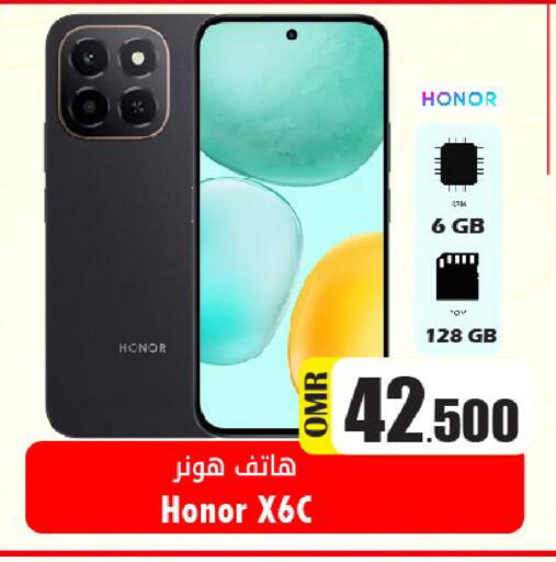 available at Al Muzn Shopping Center in Oman - Muscat