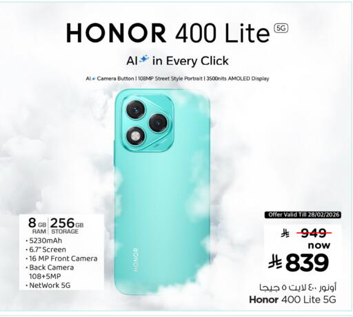 available at هايبر الوفاء in مملكة العربية السعودية, السعودية, سعودية - الخرج