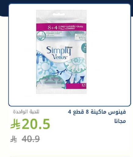 available at صيدليات غاية in مملكة العربية السعودية, السعودية, سعودية - الطائف