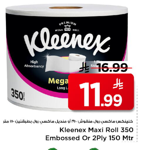 available at مارك & سيف in مملكة العربية السعودية, السعودية, سعودية - الخبر‎