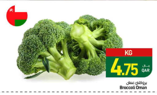 Broccoli from Oman available at ســبــار in قطر - الدوحة