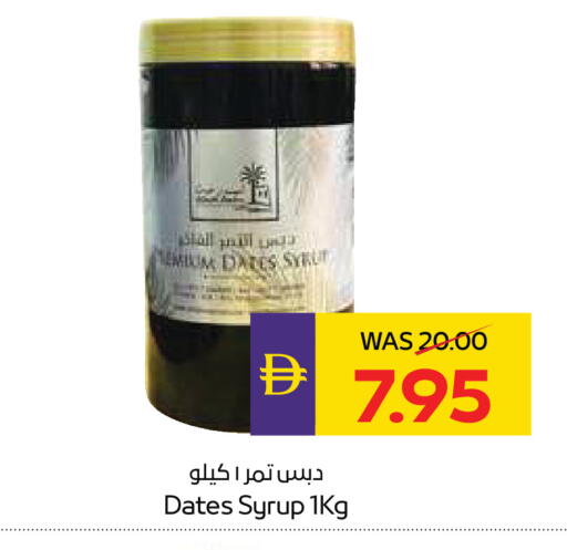 available at ADCOOP in UAE - Abu Dhabi