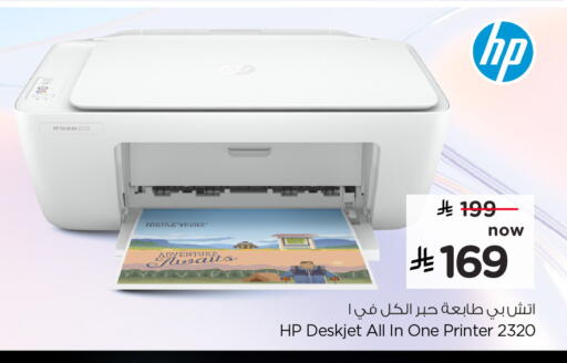 available at Hyper Al Wafa in KSA, Saudi Arabia, Saudi - Riyadh