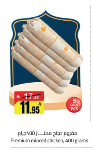 available at مخازن هايبرماركت in مملكة العربية السعودية, السعودية, سعودية - حفر الباطن