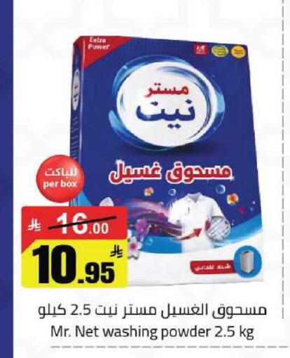 available at مخازن هايبرماركت in مملكة العربية السعودية, السعودية, سعودية - حفر الباطن