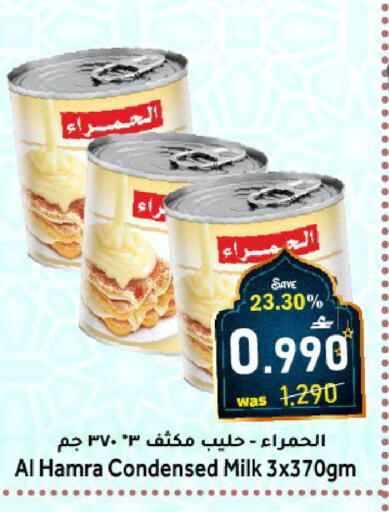 available at القوت هايبرماركت in عُمان - مسقط‎