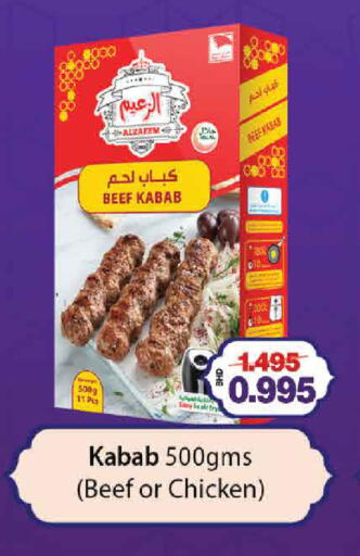 available at أسواق الساتر in البحرين