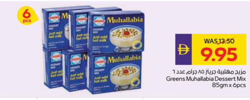 available at ADCOOP in UAE - Al Ain