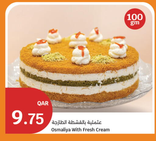 available at سيتي هايبرماركت in قطر - الدوحة