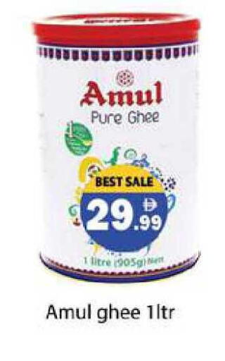 available at Zain Mart Supermarket in UAE - Ras al Khaimah