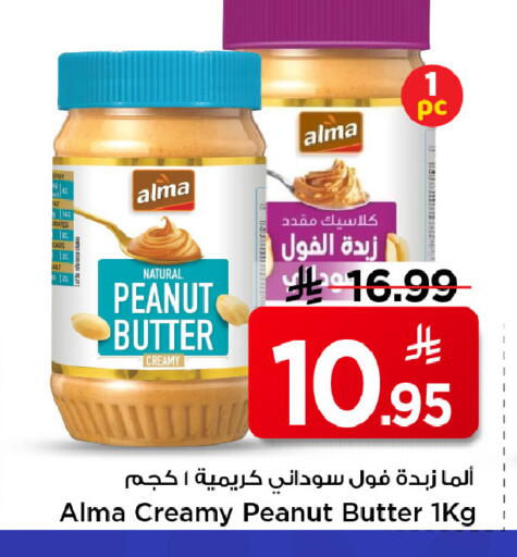 available at مارك & سيف in مملكة العربية السعودية, السعودية, سعودية - الرياض