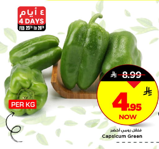 Capsicum available at مارك & سيف in مملكة العربية السعودية, السعودية, سعودية - الخبر‎