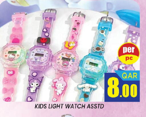 available at دوحة ستوب انح شوب هايبرماركت in قطر - الدوحة