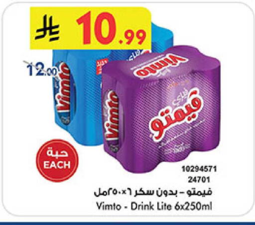 available at Bin Dawood in KSA, Saudi Arabia, Saudi - Medina