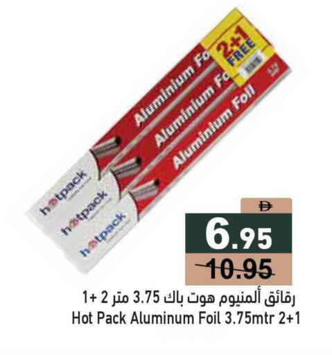 available at أسواق رامز in الإمارات العربية المتحدة , الامارات - رَأْس ٱلْخَيْمَة