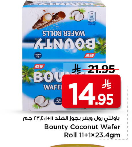 Coconut available at مارك & سيف in مملكة العربية السعودية, السعودية, سعودية - الرياض