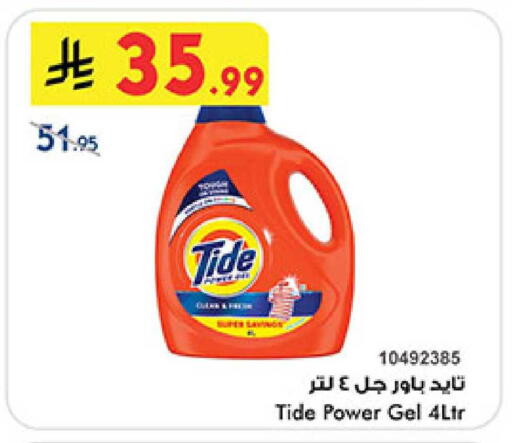 available at Bin Dawood in KSA, Saudi Arabia, Saudi - Jeddah