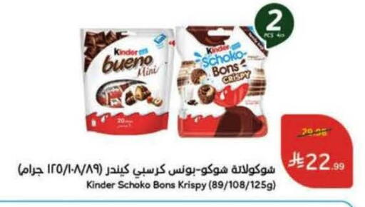 available at هايبر بنده in مملكة العربية السعودية, السعودية, سعودية - سيهات