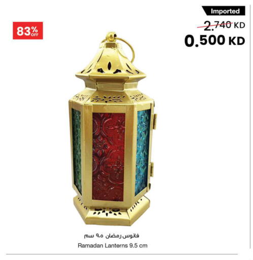available at The Sultan Center in Kuwait - Ahmadi Governorate