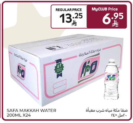 available at Carrefour in KSA, Saudi Arabia, Saudi - Medina