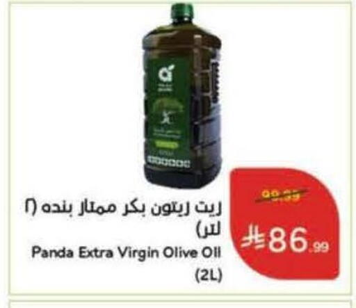 available at هايبر بنده in مملكة العربية السعودية, السعودية, سعودية - مكة المكرمة