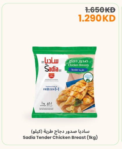 available at The Sultan Center in Kuwait - Ahmadi Governorate
