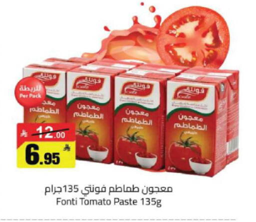 Tomato available at مخازن هايبرماركت in مملكة العربية السعودية, السعودية, سعودية - حفر الباطن