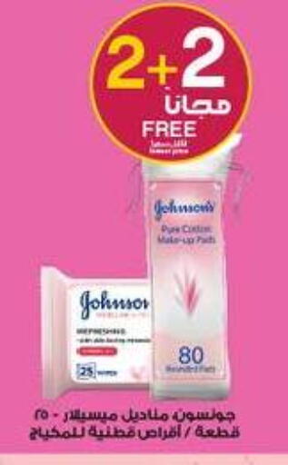 available at Al-Dawaa Pharmacy in KSA, Saudi Arabia, Saudi - Bishah