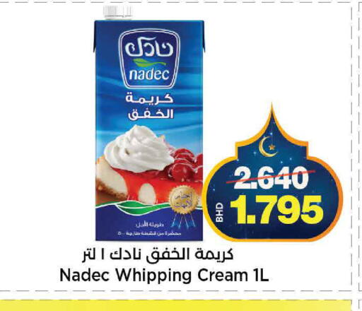 available at Al Sater Market in Bahrain