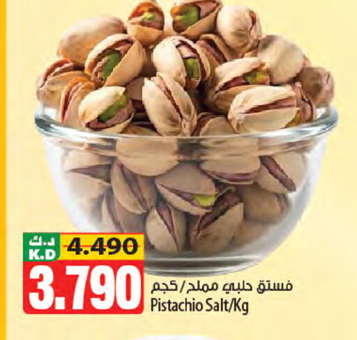 Mango available at Mango Hypermarket  in Kuwait - Ahmadi Governorate