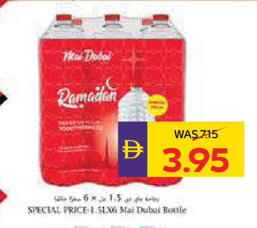 available at ADCOOP in UAE - Abu Dhabi