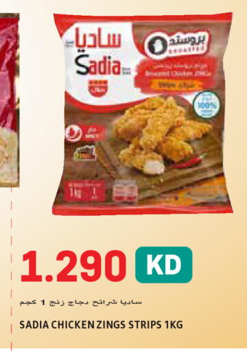 available at  سابساه هايبر ماركت in الكويت - محافظة الأحمدي