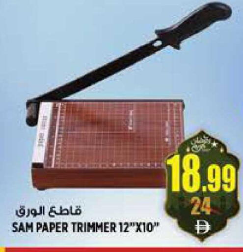 available at هاشم هايبرماركت in الإمارات العربية المتحدة , الامارات - الشارقة / عجمان