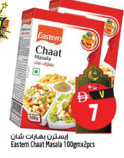 available at سفاري هايبرماركت in الإمارات العربية المتحدة , الامارات - الشارقة / عجمان