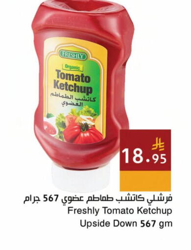 Tomato available at اسواق هلا in مملكة العربية السعودية, السعودية, سعودية - جدة